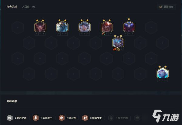 《云顶之弈》11.13版本黎明双C过渡阵容介绍