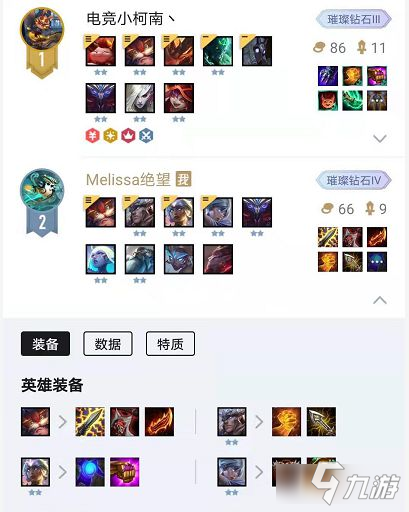 《云顶之弈》11.13版本黎明双C过渡阵容介绍