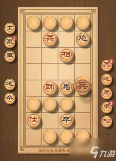 天天象棋殘局挑戰(zhàn)235關(guān)怎么破解