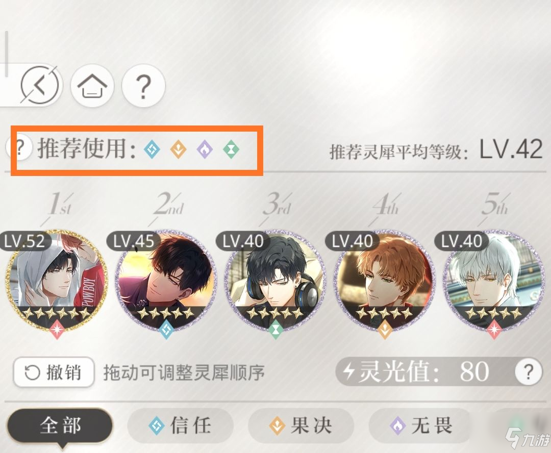 光与夜之恋玩法机制是怎么样的？玩法机制攻略详解！