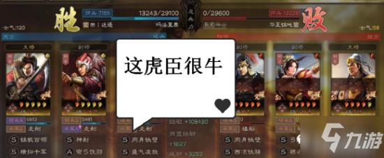 三国志战略版虎臣队兵种选择攻略