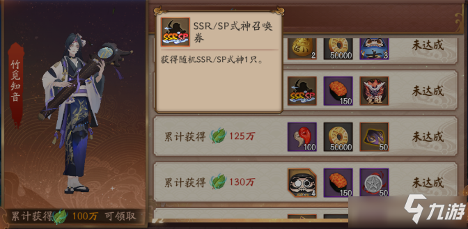 阴阳师林间秘宝解锁门槛是什么 阴阳师寮会排名奖励一览