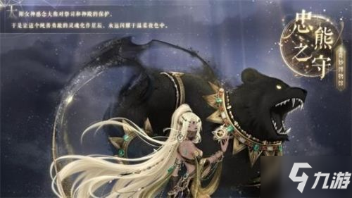 奇迹暖暖忠心大熊座答题答案 奇迹暖暖大熊座活动全答案分享