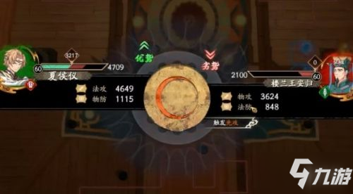 天地劫归真9-4详细打法介绍 归真9-4怎么来打