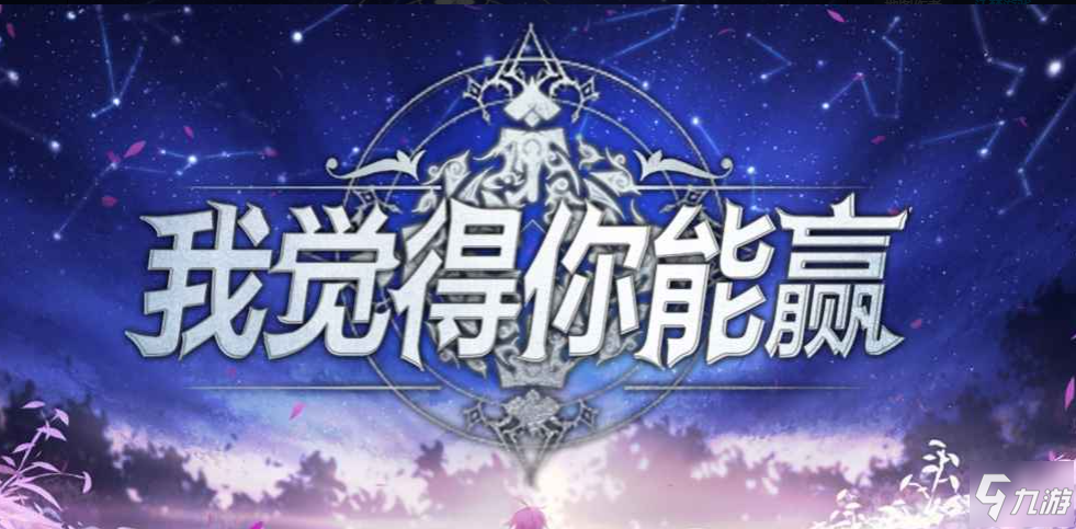 魔兽RPG我觉得你能赢N3单通攻略汇总 毕业配置+前后期思路+BOSS打法分享