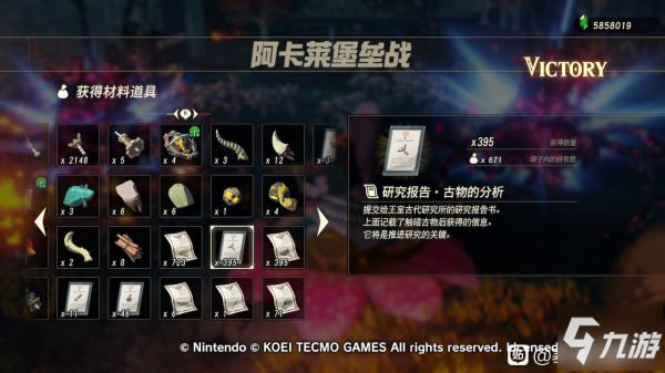 塞爾達無雙災(zāi)厄啟示錄DLC1無限刷古代素材方法介紹