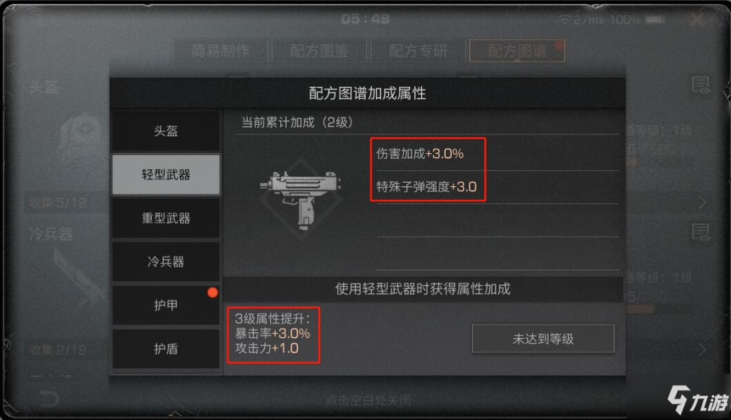 明日之后輻射高校第六季提升傷害方法