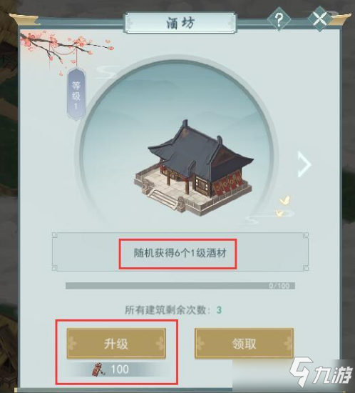 江湖悠悠俠道1-4怎么過 江湖悠悠俠道1-4通關(guān)技巧