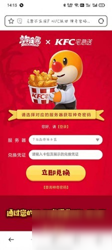 摩尔庄园肯德基兑换码怎么使用？摩尔庄园肯德基兑换码在哪用？