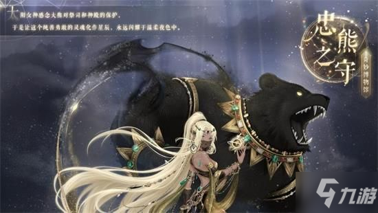 奇迹暖暖忠心大熊座完整答案大全：奇妙博物馆忠心大熊座通关攻略
