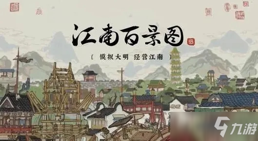 《江南百景圖》木桶作用效果一覽 木桶作用是什么