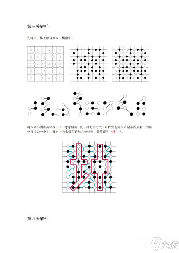 犯罪大師守陵人答案是什么？守陵人5個謎題答案詳解