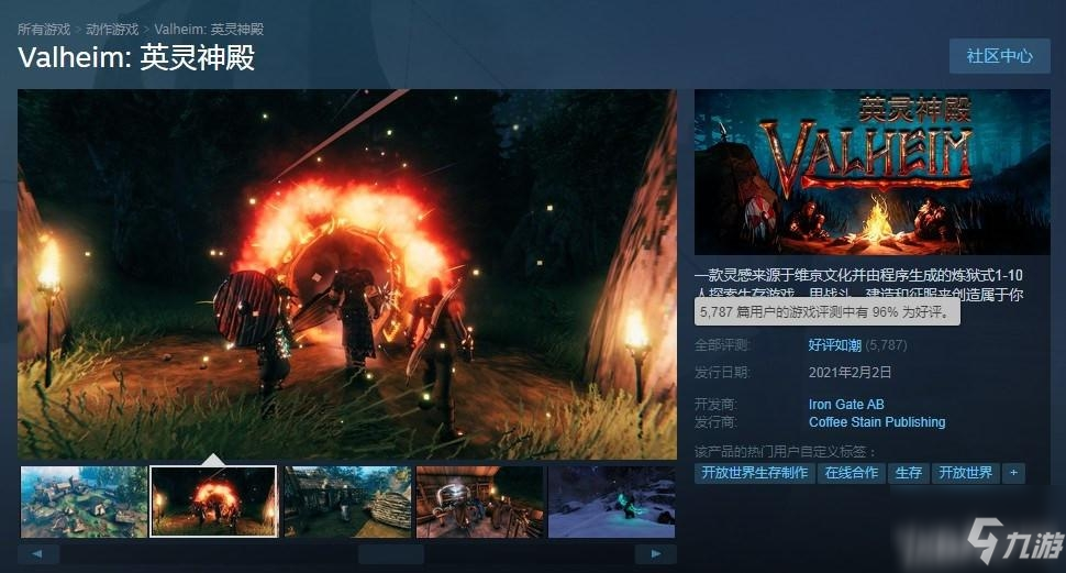 《Valheim：英靈神殿》物品武器作弊碼匯總預(yù)覽