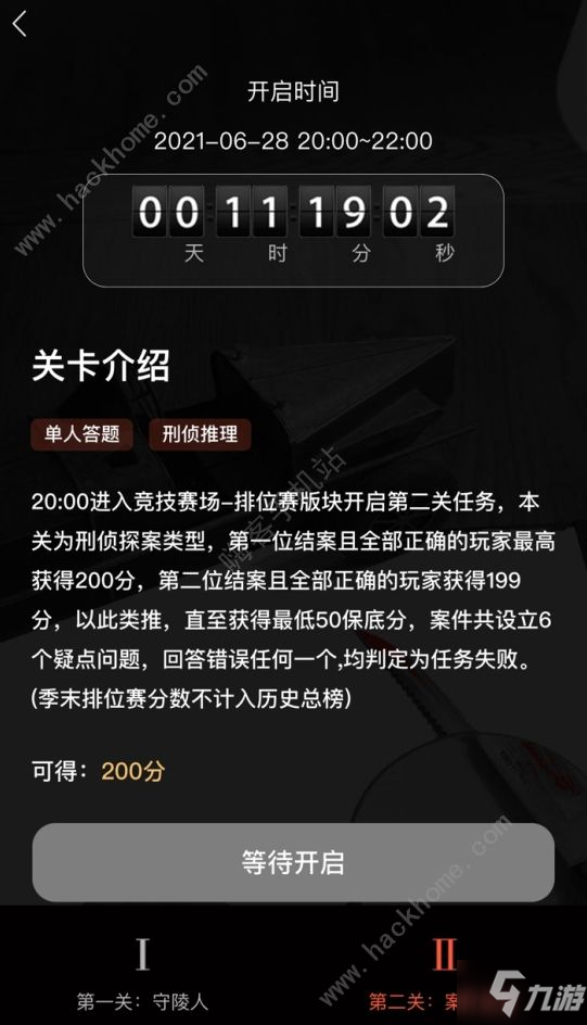 犯罪大师六月赛季排位赛答案大全 2021年6月赛季排位赛答案攻略