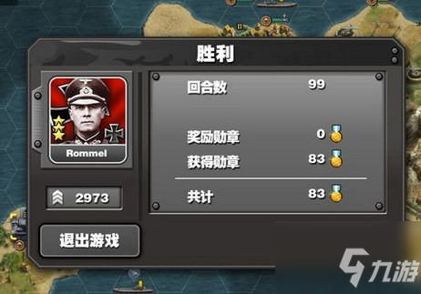 将军的荣耀怎么刷勋章 如何快速获得勋章攻略