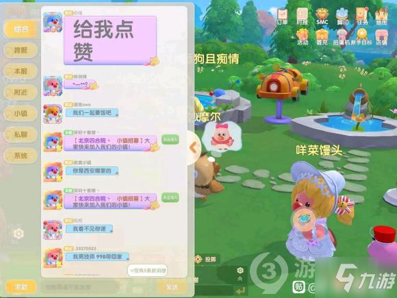 <a id='link_pop' class='keyword-tag' href='https://www.9game.cn/moerzhuangyuan1/'>摩尔庄园手游</a>超大字体怎么打 摩尔庄园超大字体输入方法