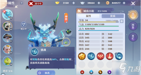 《<a id='link_pop' class='keyword-tag' href='https://www.9game.cn/mhxzx/'>梦幻新诛仙</a>》神兽水麒麟介绍