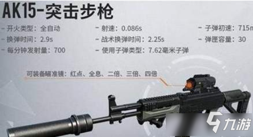 《黎明覺醒》ak15怎么獲得 ak15獲取方法介紹