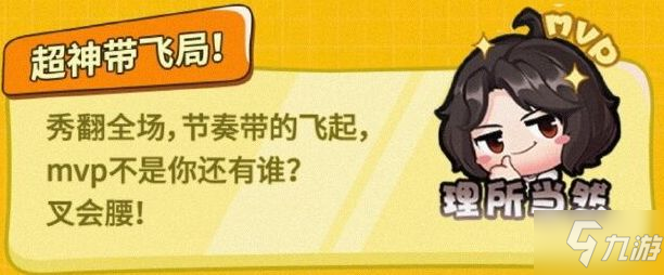 《王者榮耀》張大仙表情包口令碼獲得方法