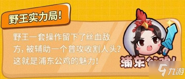 《王者榮耀》張大仙表情包口令碼獲得方法