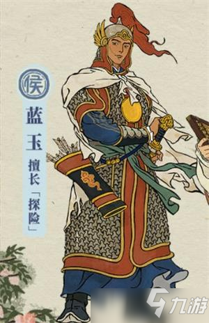 江南百景圖藍(lán)玉怎樣 藍(lán)玉介紹