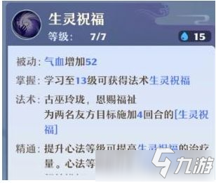 《梦幻新诛仙》南疆古巫玩法攻略