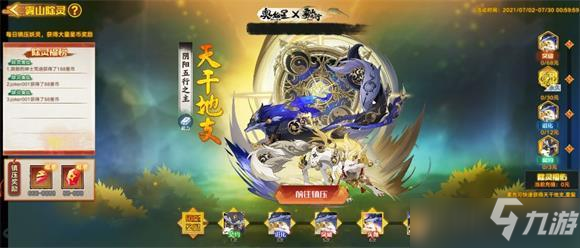 奥拉星手游雾山除灵镇压方法攻略