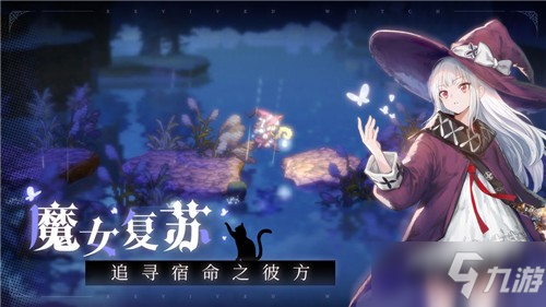 《复苏的魔女》最强奶妈是哪个