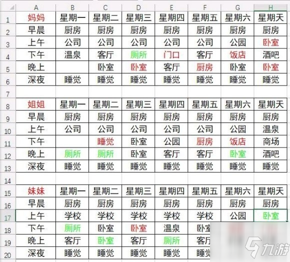 《魔矢幻想》全cg解鎖攻略