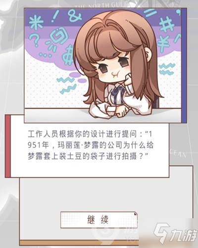 光与夜之恋首都美术学院研习答案是什么 首都美术学院答案详解