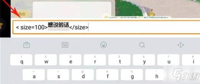 摩尔庄园聊天字体放大方法