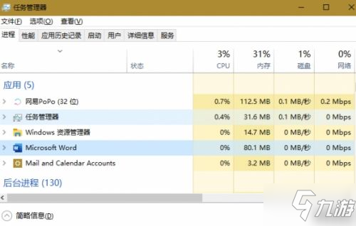 永劫無間可用內(nèi)存過低解決方法 可用內(nèi)存過低怎么辦