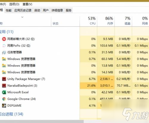 永劫無間配置不夠怎么辦？永劫無間配置不夠解決方法分享