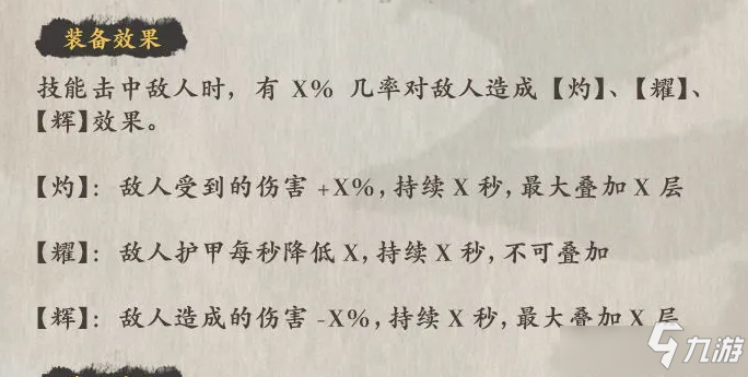 《影之刃3》灼焰金烏爪如何獲取 灼焰金烏爪怎么獲得