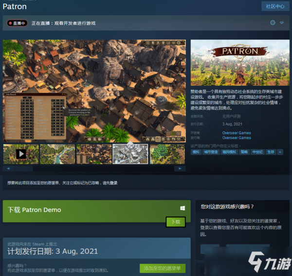 生存建造《贊助者》試玩版上線Steam 8月3日正式發(fā)售