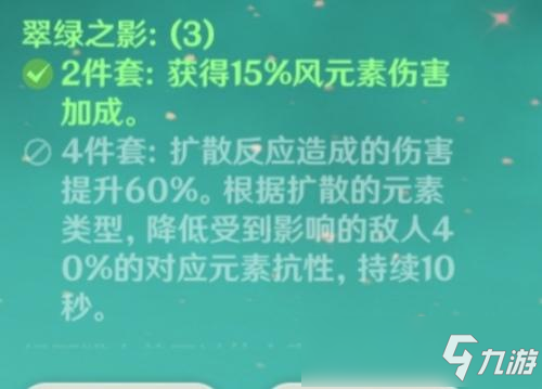 原神楓原萬葉圣遺物推薦 原神萬葉圣遺物用什么好