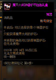 DNF新女兒刃影即將誕生 提前準(zhǔn)備這些可以快速起飛