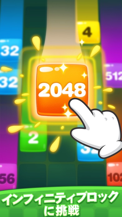 デジタル合成2048好玩吗 デジタル合成2048玩法简介