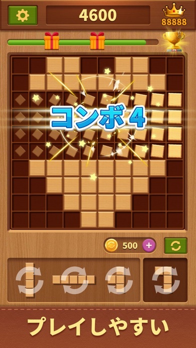 ウッディブロックエンドレスパズル截图3