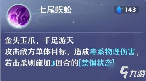 梦幻新诛仙万毒门加点推荐 万毒门装备用什么好