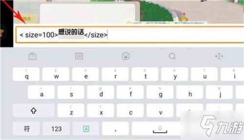 摩尔庄园手游聊天字体怎么变大 字体变大代码分享