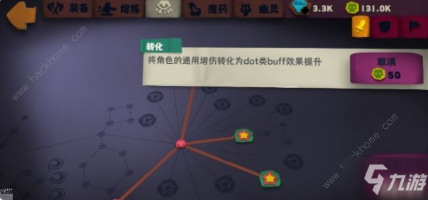 獨奏騎士300層守關(guān)BOSS怎么打 300層守關(guān)BOSS通關(guān)攻略