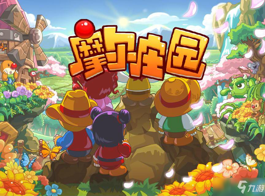 《摩尔庄园》特产丰收节活动完成攻略