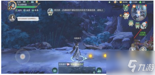 剑网3手游如何转换角色 剑网3手游更换角色方法