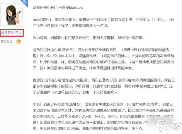 火影忍者手游7月高招A忍是谁？2021七月高招A忍角色预测