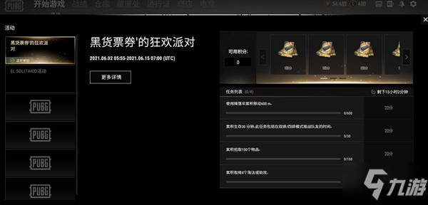 绝地求生黑货票券怎么使用？PUBG黑货票券获取与使用方法