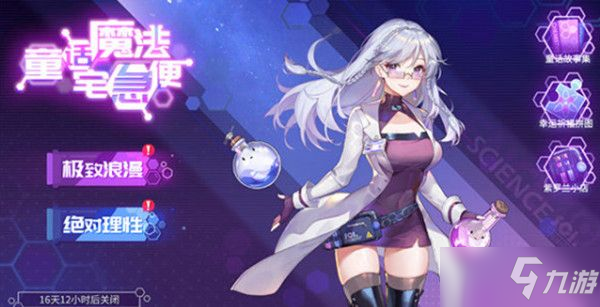 <a id='link_pop' class='keyword-tag' href='https://www.9game.cn/gnsbt/'>高能手办团</a>烧杯调配三星攻略大全 烧杯调配全难度通关阵容站位推荐
