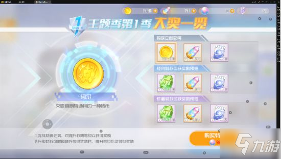 《SAO：王牌》氪金項目推薦 氪金性價比分析