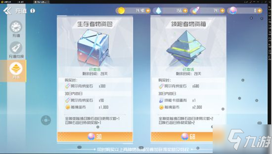 《SAO：王牌》氪金項目推薦 氪金性價比分析