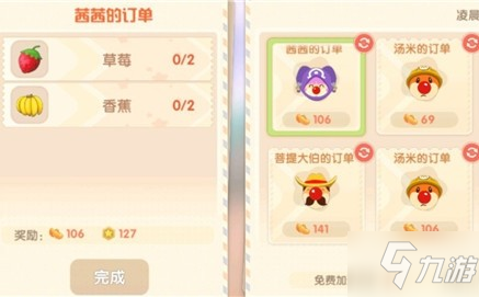 《摩尔庄园手游》香蕉种子买方法 香蕉如何获取